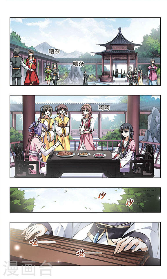 Read Feng Ni Tian Xia AR Manga Online