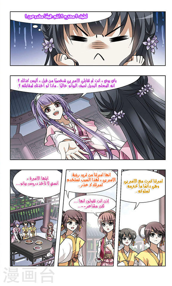 Read Feng Ni Tian Xia AR Manga Online