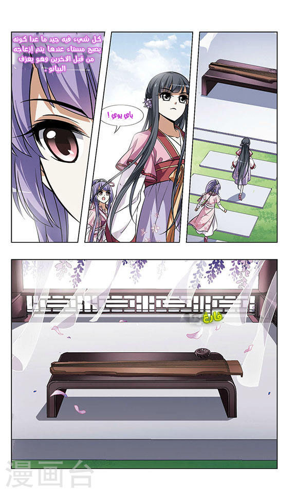 Read Feng Ni Tian Xia AR Manga Online