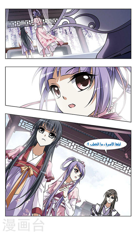 Read Feng Ni Tian Xia AR Manga Online