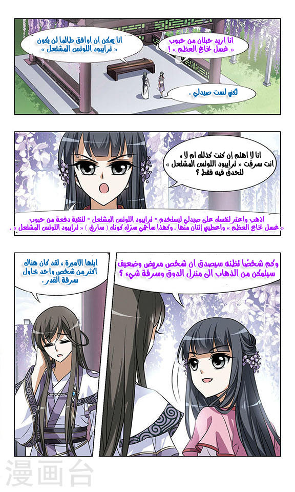 Read Feng Ni Tian Xia AR Manga Online