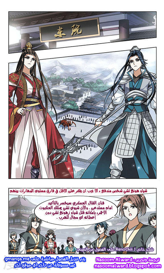 Read Feng Ni Tian Xia AR Manga Online