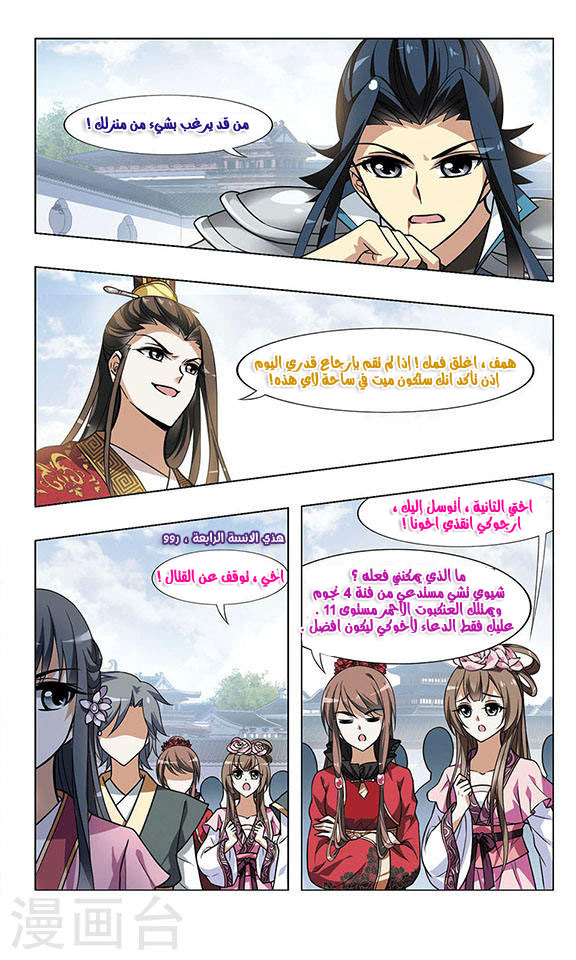 Read Feng Ni Tian Xia AR Manga Online