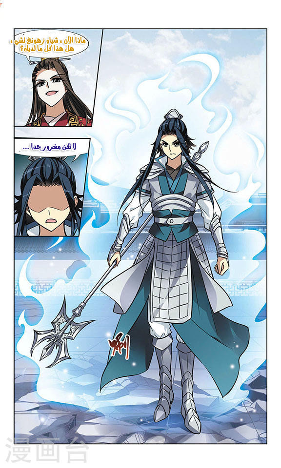 Read Feng Ni Tian Xia AR Manga Online