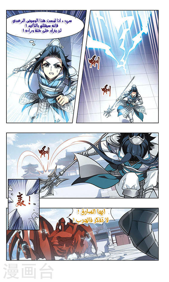 Read Feng Ni Tian Xia AR Manga Online