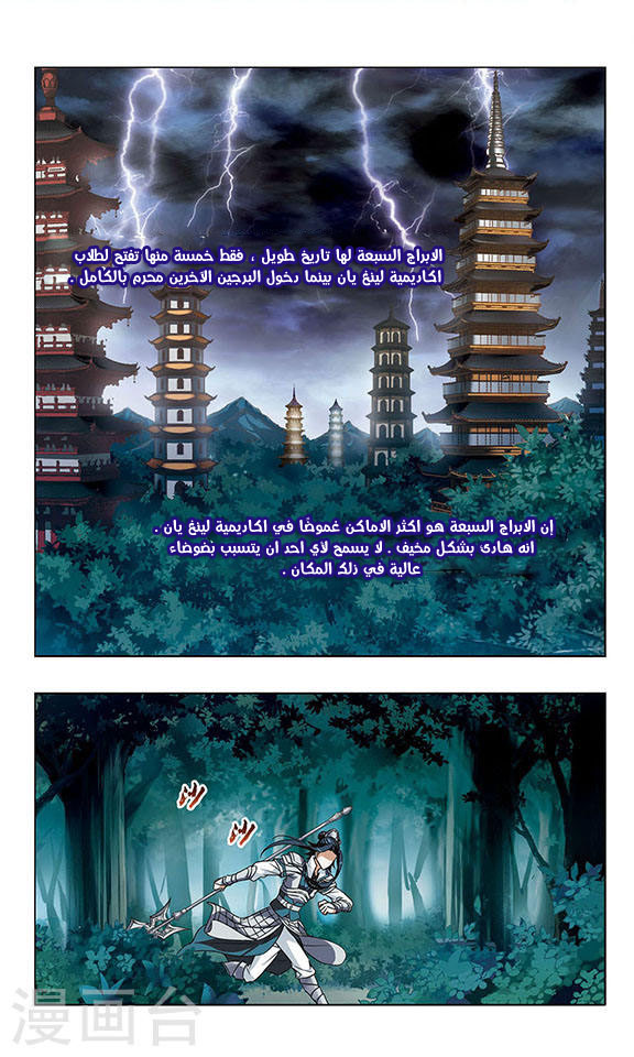 Read Feng Ni Tian Xia AR Manga Online