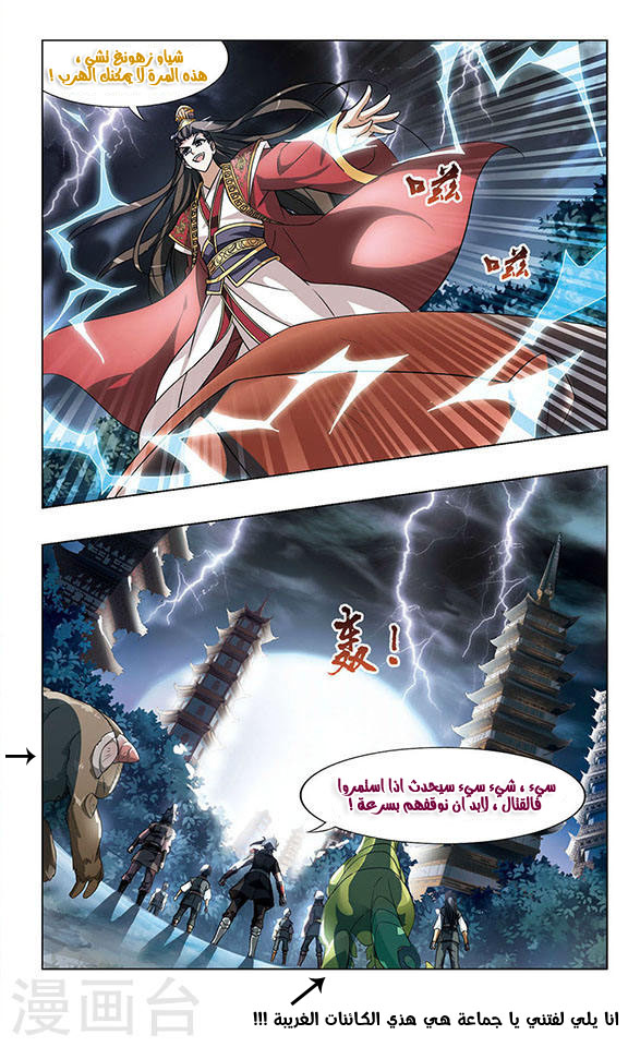 Read Feng Ni Tian Xia AR Manga Online