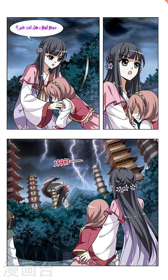 Read Feng Ni Tian Xia AR Manga Online