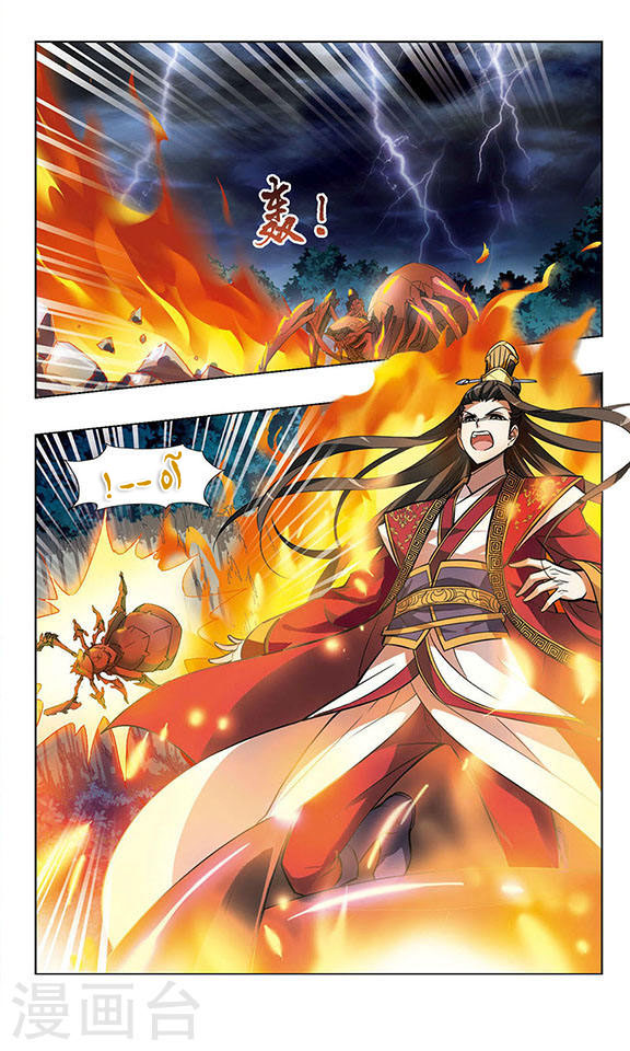 Read Feng Ni Tian Xia AR Manga Online
