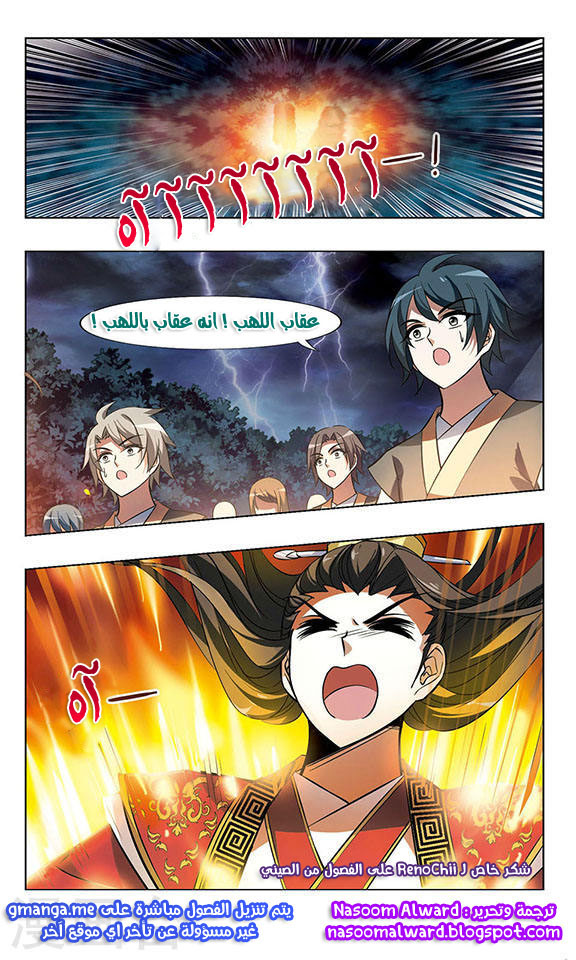 Read Feng Ni Tian Xia AR Manga Online