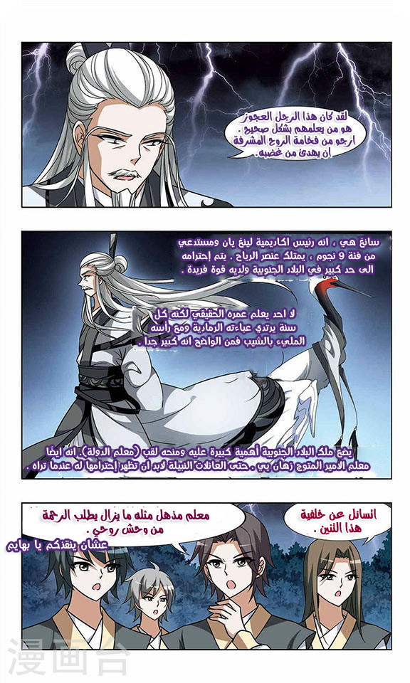 Read Feng Ni Tian Xia AR Manga Online