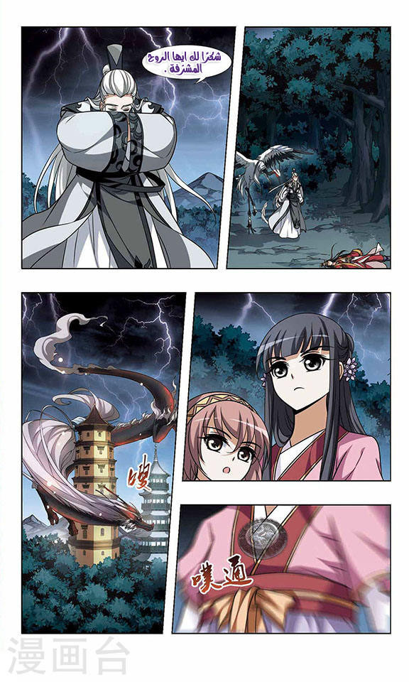 Read Feng Ni Tian Xia AR Manga Online