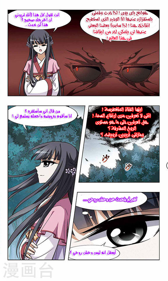 Read Feng Ni Tian Xia AR Manga Online