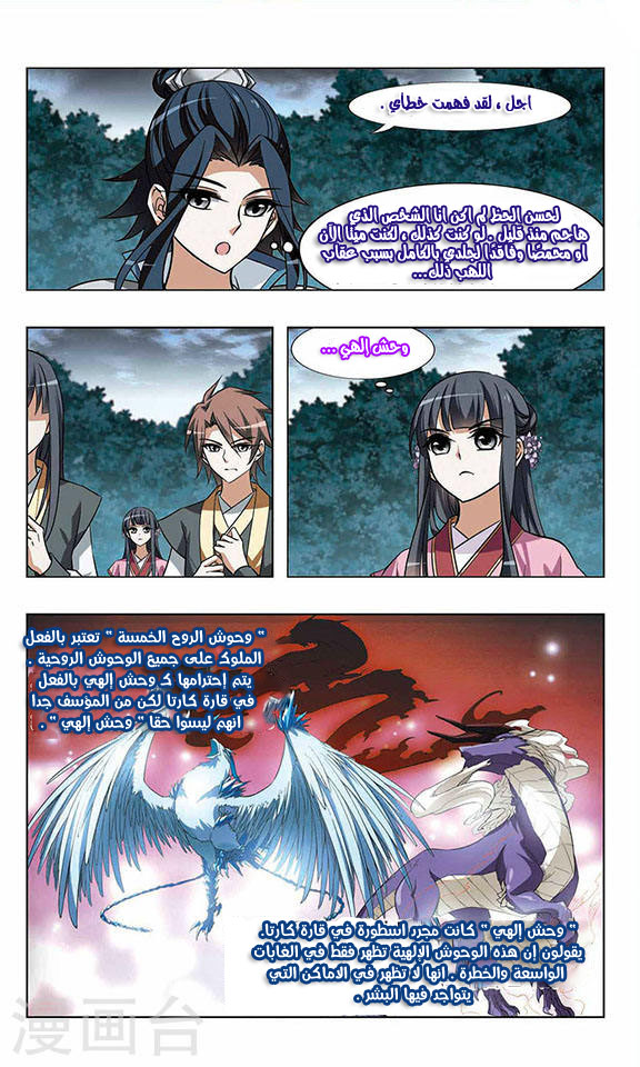 Read Feng Ni Tian Xia AR Manga Online