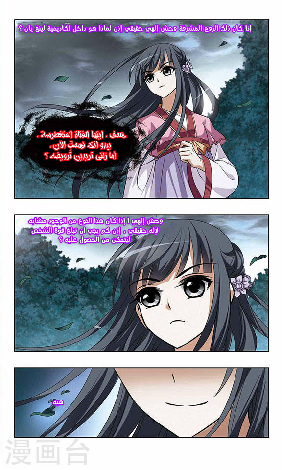 Read Feng Ni Tian Xia AR Manga Online