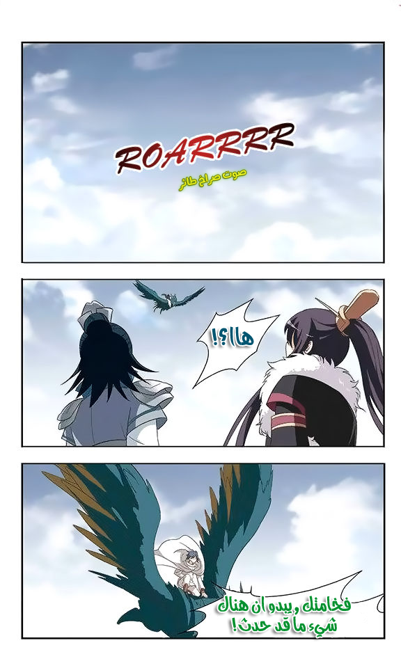 Read Feng Ni Tian Xia AR Manga Online