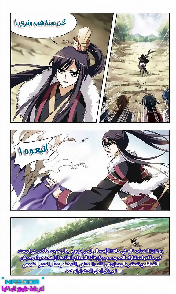 Read Feng Ni Tian Xia AR Manga Online