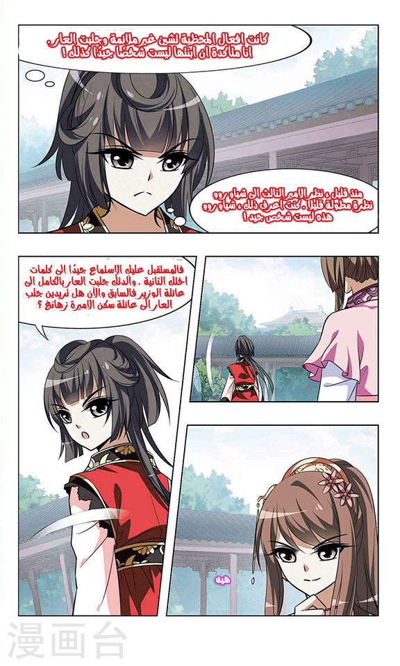 Read Feng Ni Tian Xia AR Manga Online