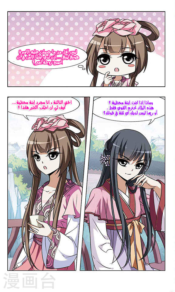 Read Feng Ni Tian Xia AR Manga Online