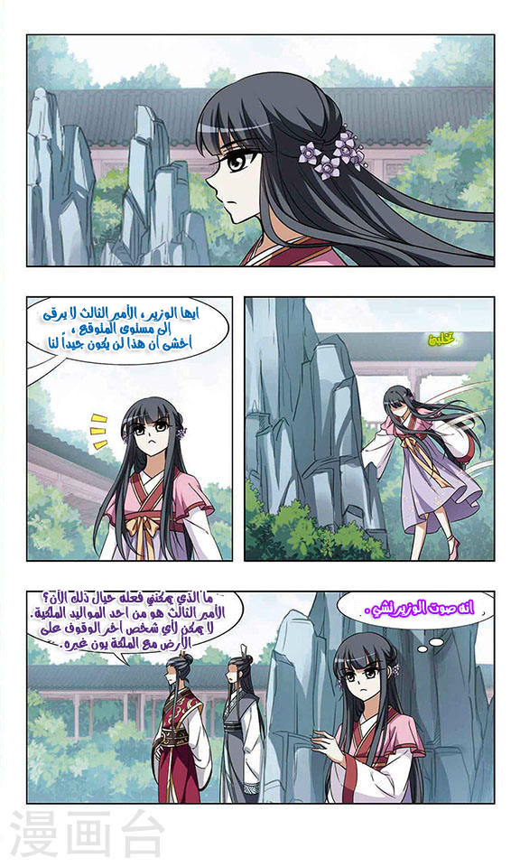 Read Feng Ni Tian Xia AR Manga Online