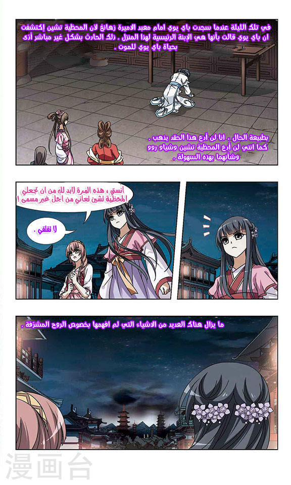 Read Feng Ni Tian Xia AR Manga Online