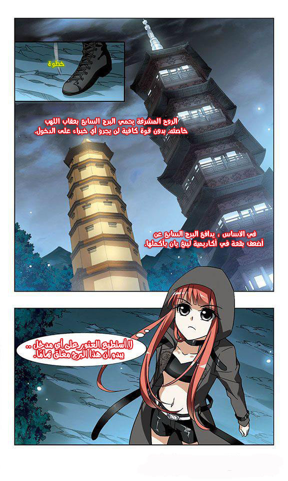 Read Feng Ni Tian Xia AR Manga Online