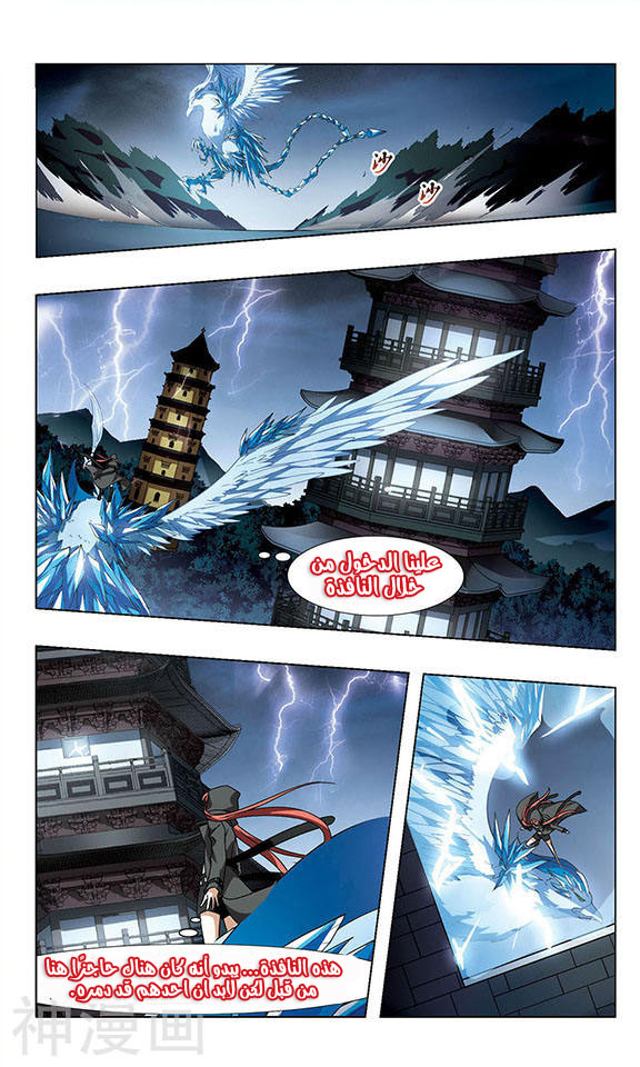 Read Feng Ni Tian Xia AR Manga Online