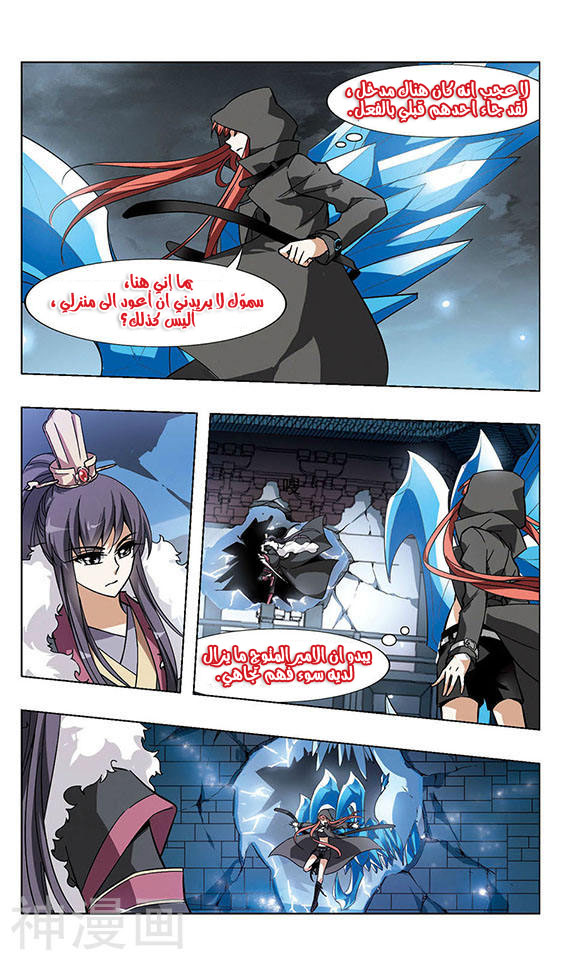 Read Feng Ni Tian Xia AR Manga Online