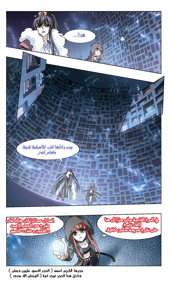 Read Feng Ni Tian Xia AR Manga Online