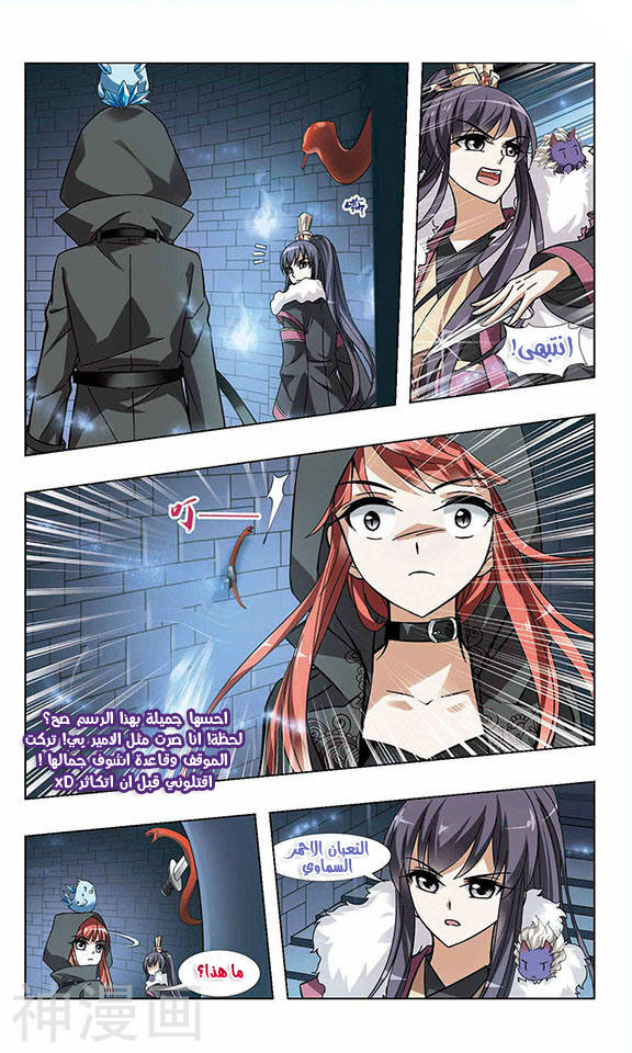 Read Feng Ni Tian Xia AR Manga Online