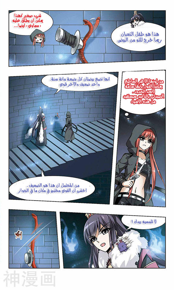 Read Feng Ni Tian Xia AR Manga Online