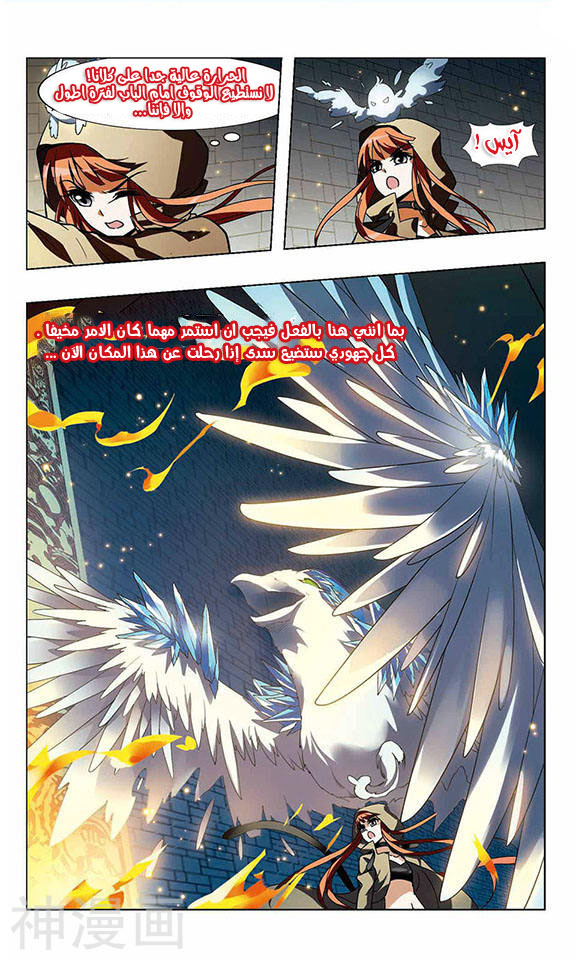 Read Feng Ni Tian Xia AR Manga Online