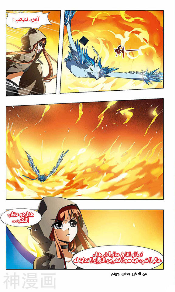 Read Feng Ni Tian Xia AR Manga Online