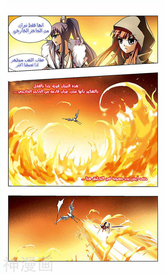 Read Feng Ni Tian Xia AR Manga Online