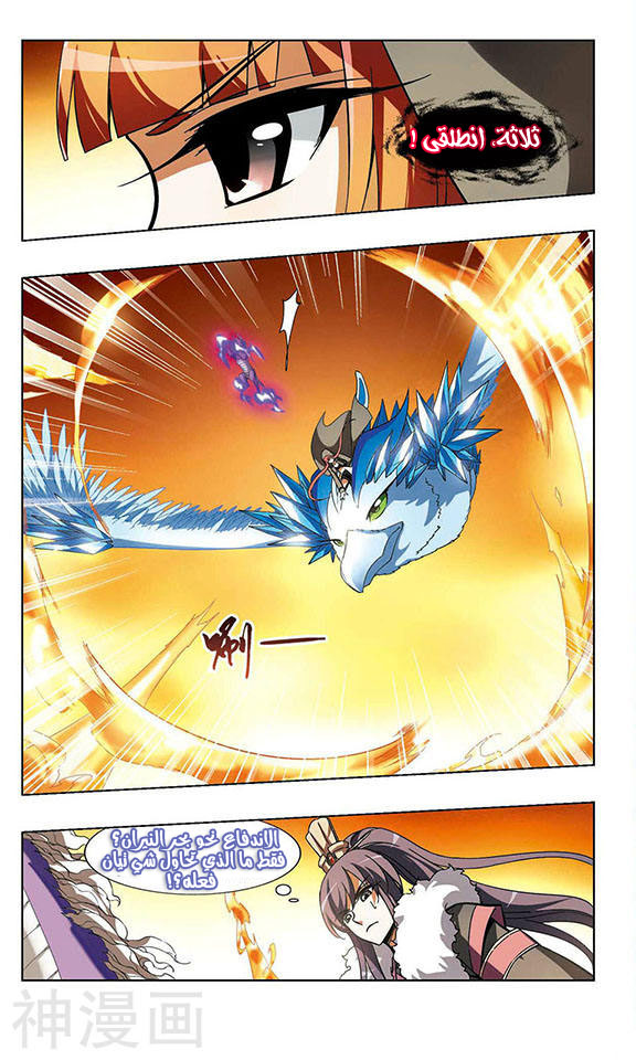 Read Feng Ni Tian Xia AR Manga Online