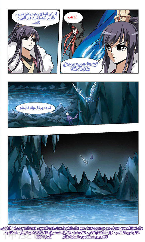 Read Feng Ni Tian Xia AR Manga Online