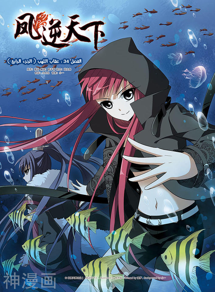 Read Feng Ni Tian Xia AR Manga Online