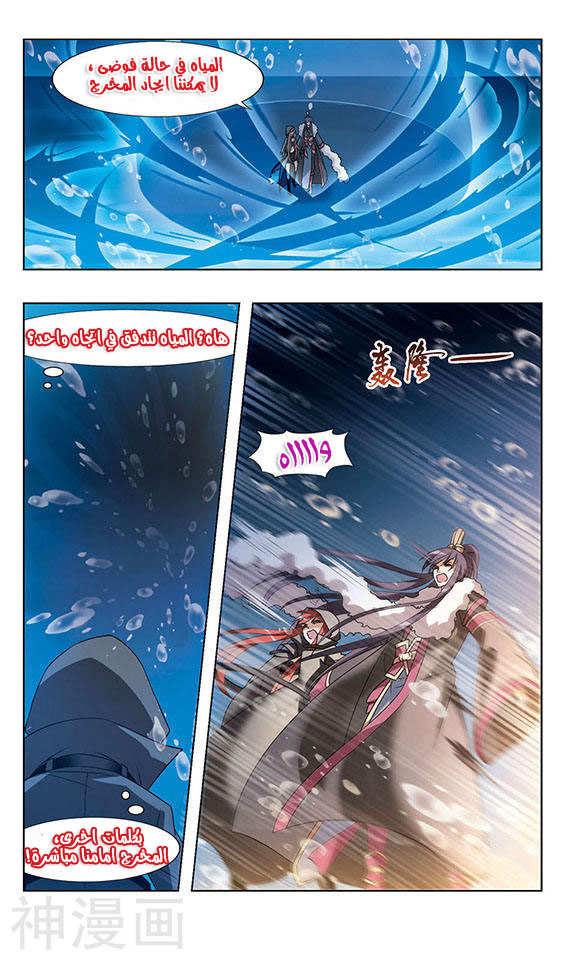 Read Feng Ni Tian Xia AR Manga Online