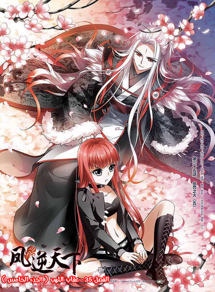 Read Feng Ni Tian Xia AR Manga Online