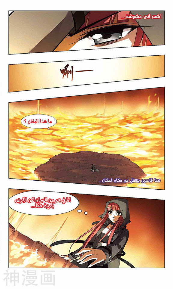 Read Feng Ni Tian Xia AR Manga Online