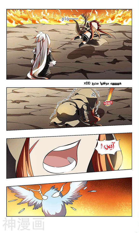 Read Feng Ni Tian Xia AR Manga Online