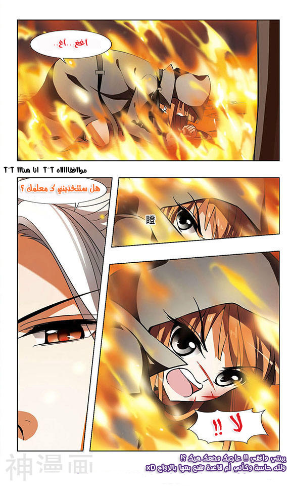 Read Feng Ni Tian Xia AR Manga Online