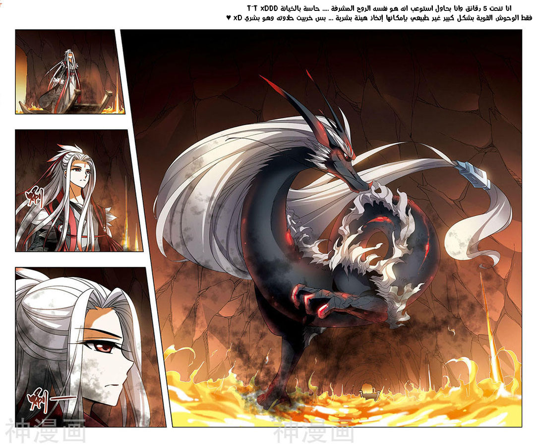 Read Feng Ni Tian Xia AR Manga Online