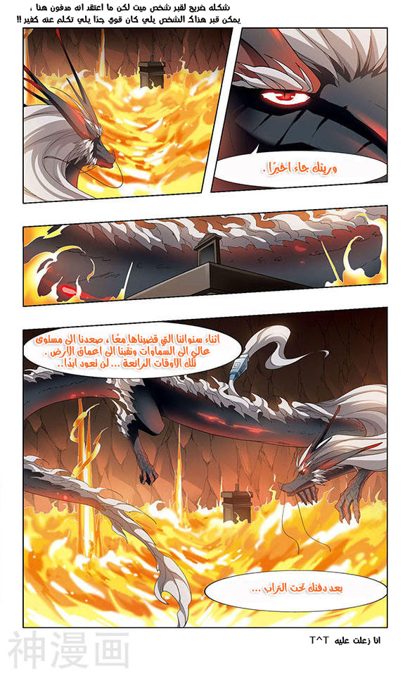 Read Feng Ni Tian Xia AR Manga Online