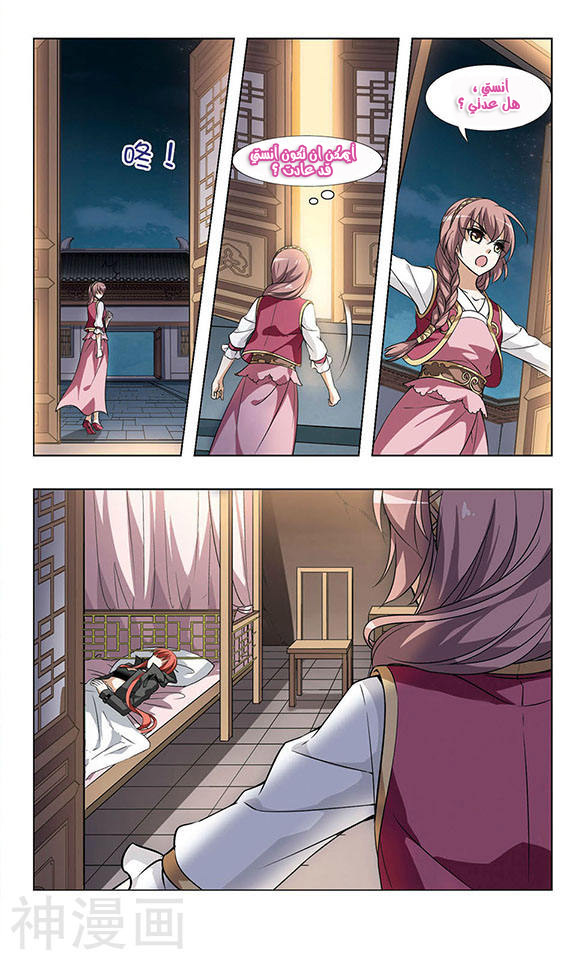 Read Feng Ni Tian Xia AR Manga Online