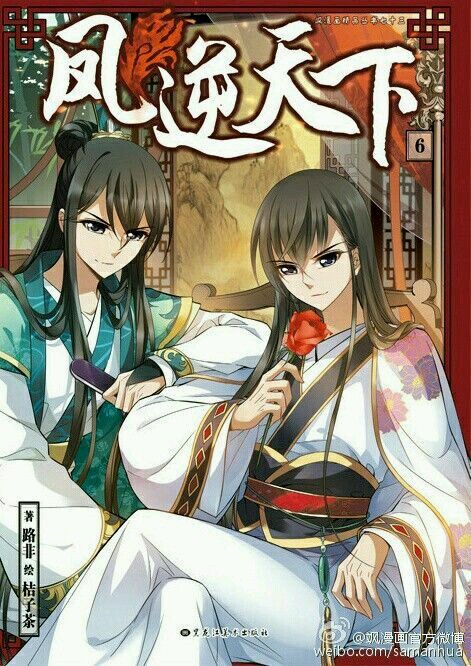 Read Feng Ni Tian Xia AR Manga Online