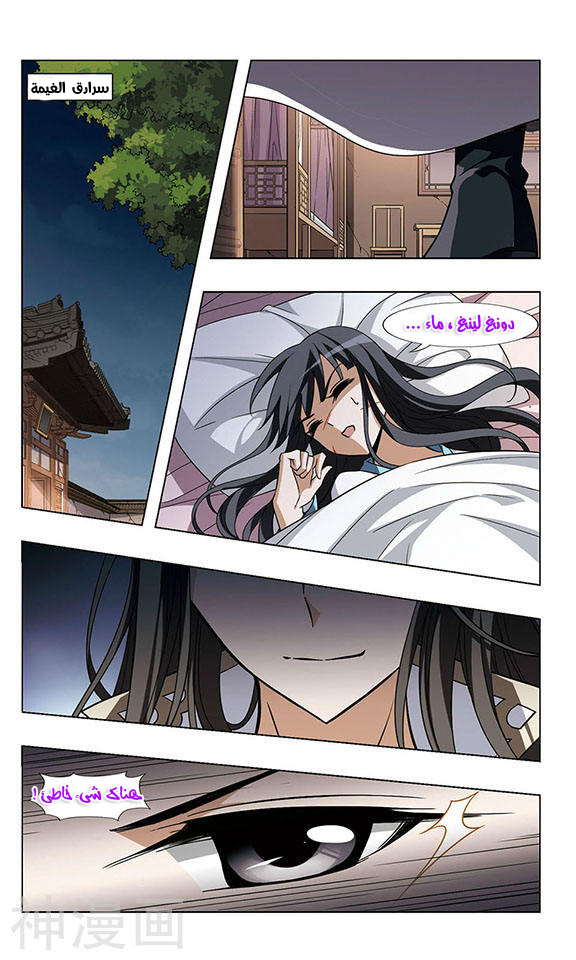 Read Feng Ni Tian Xia AR Manga Online