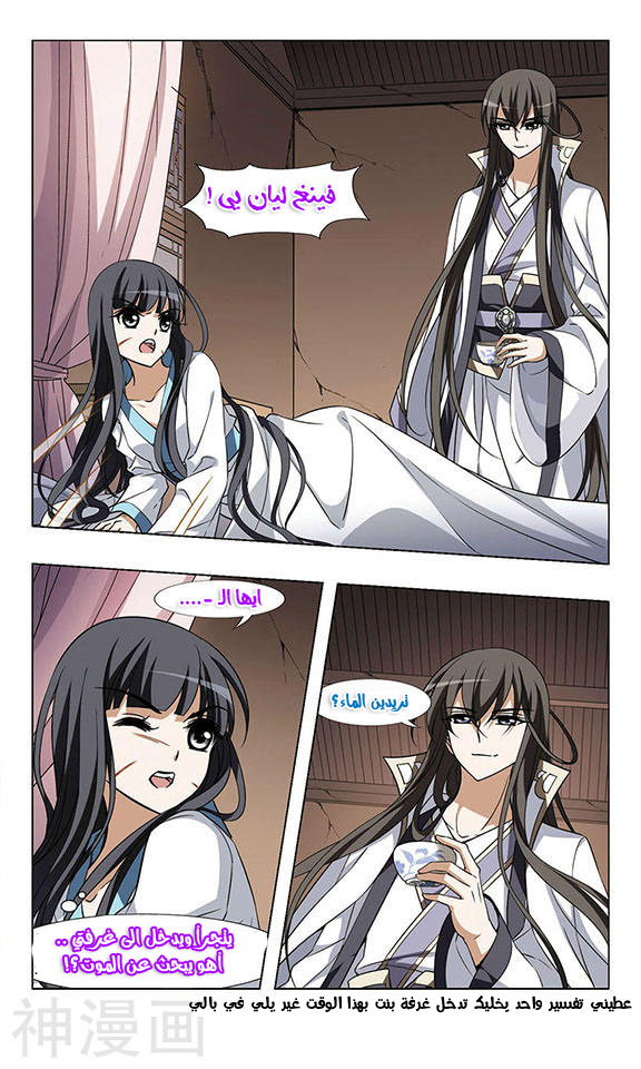 Read Feng Ni Tian Xia AR Manga Online