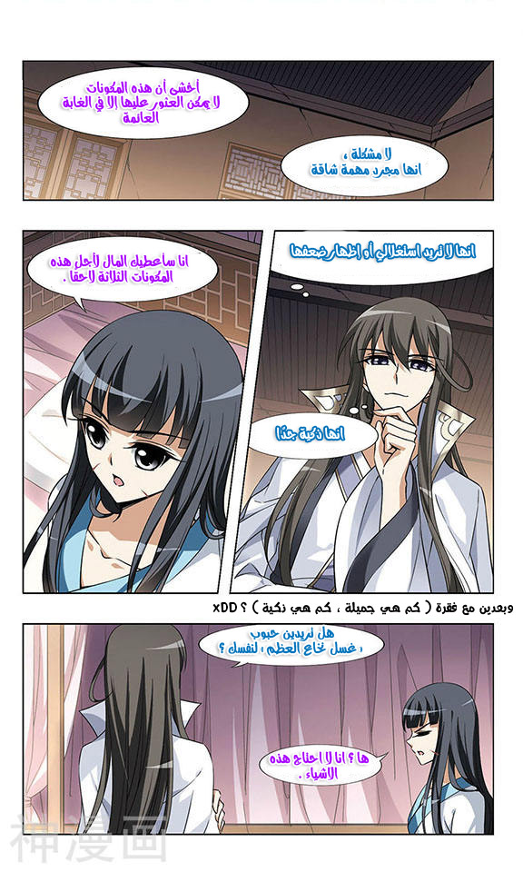 Read Feng Ni Tian Xia AR Manga Online