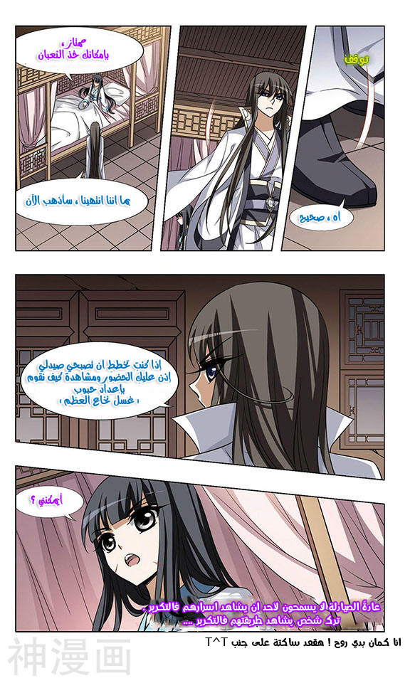 Read Feng Ni Tian Xia AR Manga Online